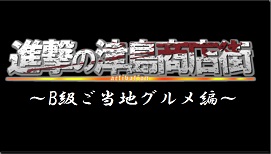 津島北3Cプロジェクトチーム P.P.