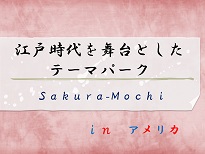 Sakura-Mochi P.P.