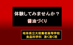 食品科学科　湧く湧く班 P.P.