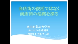 島田商業高等学校　超☆珠算部 P.P.