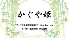 Bamboo Man P.P.