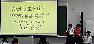 説明の様子