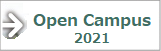 2021年 オープンキャンパス